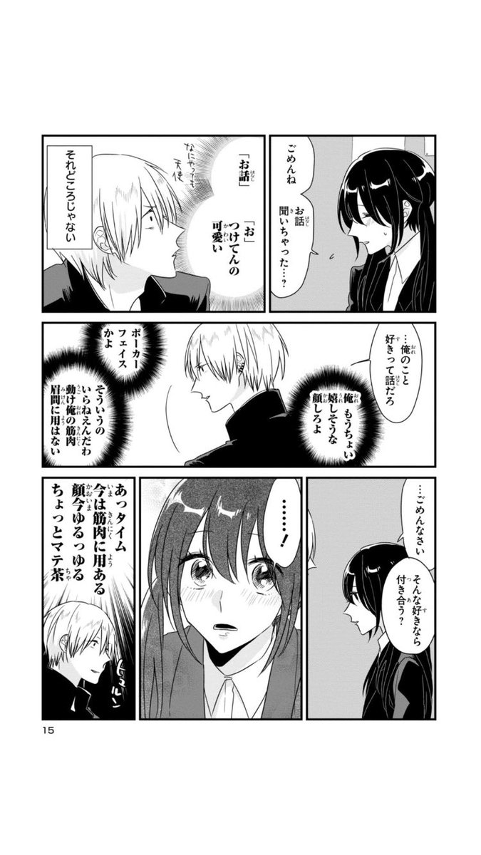 ちょっとマテ茶 ちょっとマテ茶