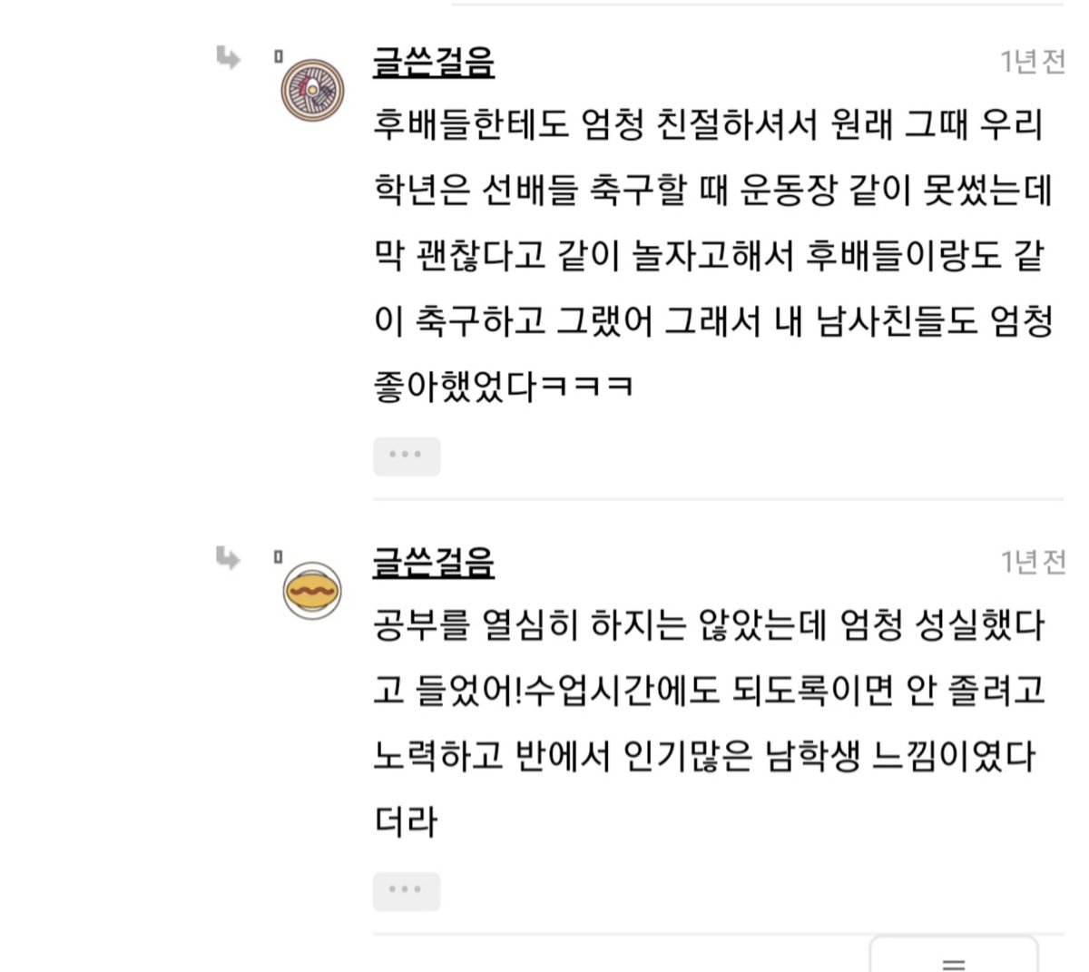 I found these screenhots from kstay twt taken from an instiz post about bang chan when he was a high school student. My korean isn't that good but i wanted to translate these and share with intl stays . Feel free to correct me or add some more accurate translations ♡♡