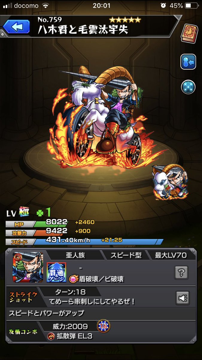Wato ヤン モンストの懐かしいモンスター眺めてたんだけどこれ持ってたら真のストライカーやろw もうログインもしんどくて全くやらんくなったけど Wato ヤン モンストの懐かしいモンスター眺めてたんだけどこれ持ってたら真のストライカーやろw もうログインもしんどくて全くやらんくなったけど
