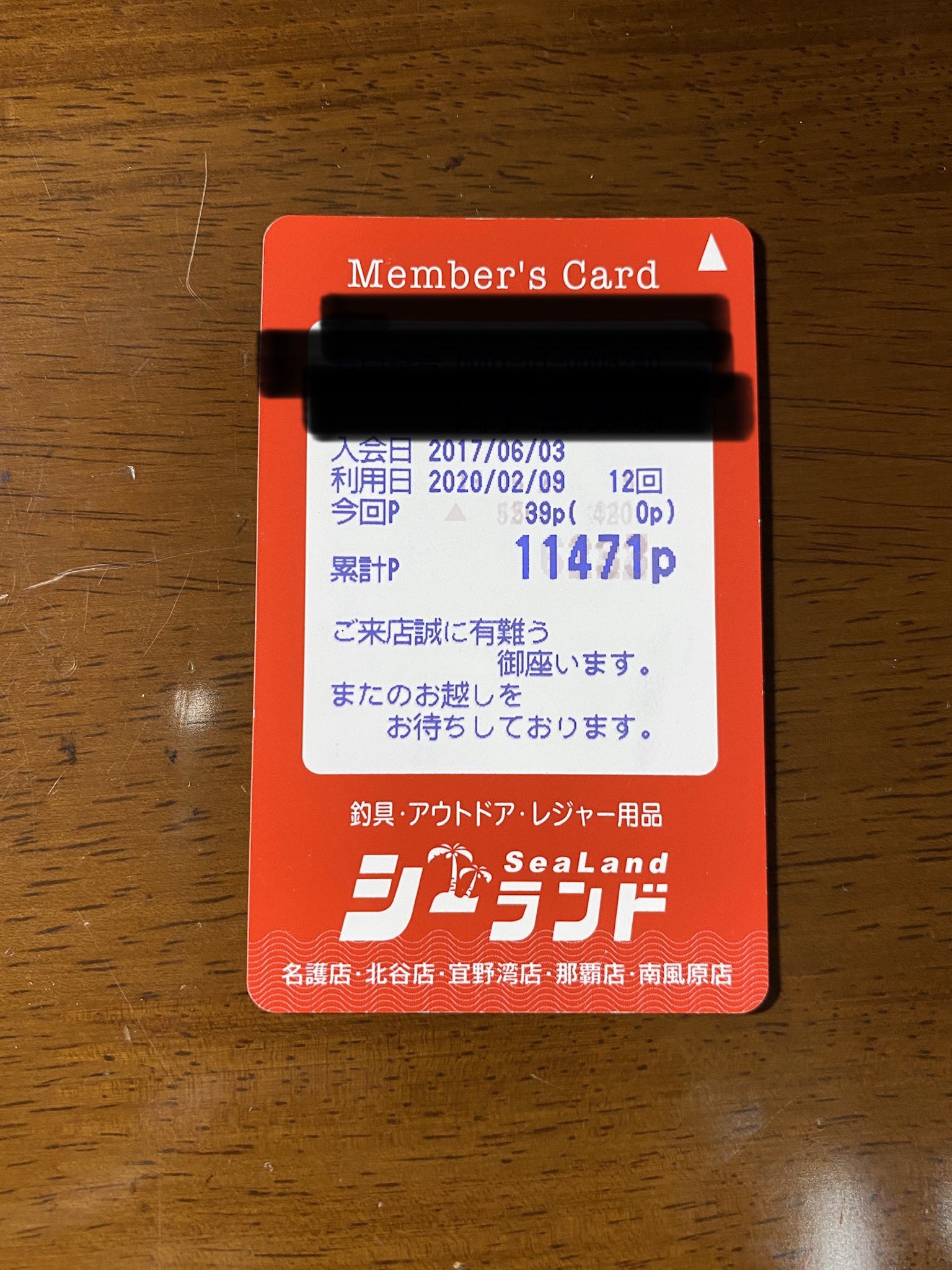 琉球釣遊会 シーランドポイント 3月までに 000ポイントためてタマンモンスターゲットしたい シーランド ポイント タマンモンスター 琉球釣遊会 シーランドポイント 3月までに 000ポイントためてタマンモンスターゲットしたい シーランド ポイント タマンモンスター