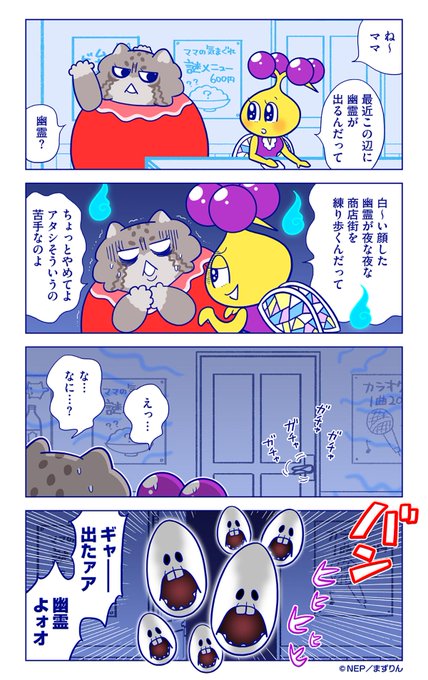 まずりん を含むマンガ一覧 5ページ ツイコミ 仮