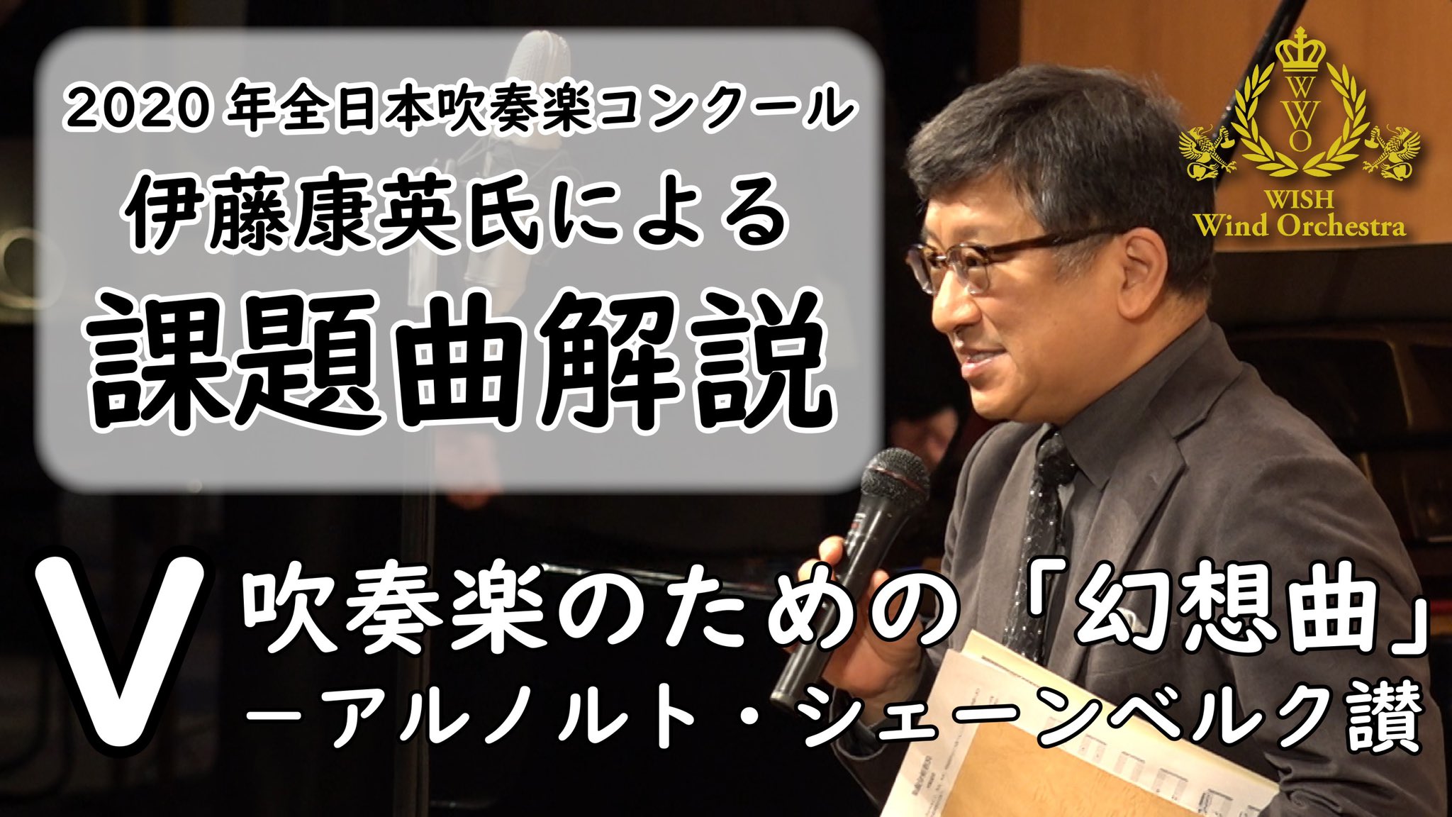 Wish Wind Orchestra Al Twitter 課題曲 吹奏楽のための 幻想曲 アルノルト シェーンベルク讃 T Co Pxizfhooqu Wishwo 課題曲 T Co Enthhbuzow Twitter Wish Wind Orchestra Al Twitter 課題曲 吹奏楽のための 幻想曲 アルノルト シェーンベルク讃 T Co Pxizfhooqu Wishwo 課題曲 T Co Enthhbuzow Twitter