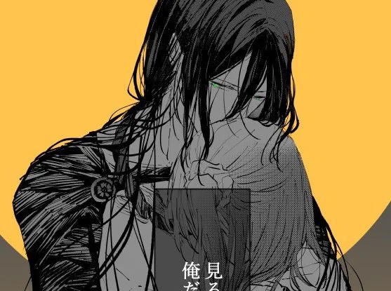 緑色の眼をした怪物
独占欲の強い新シンさん

新殺ぐだ♀ 