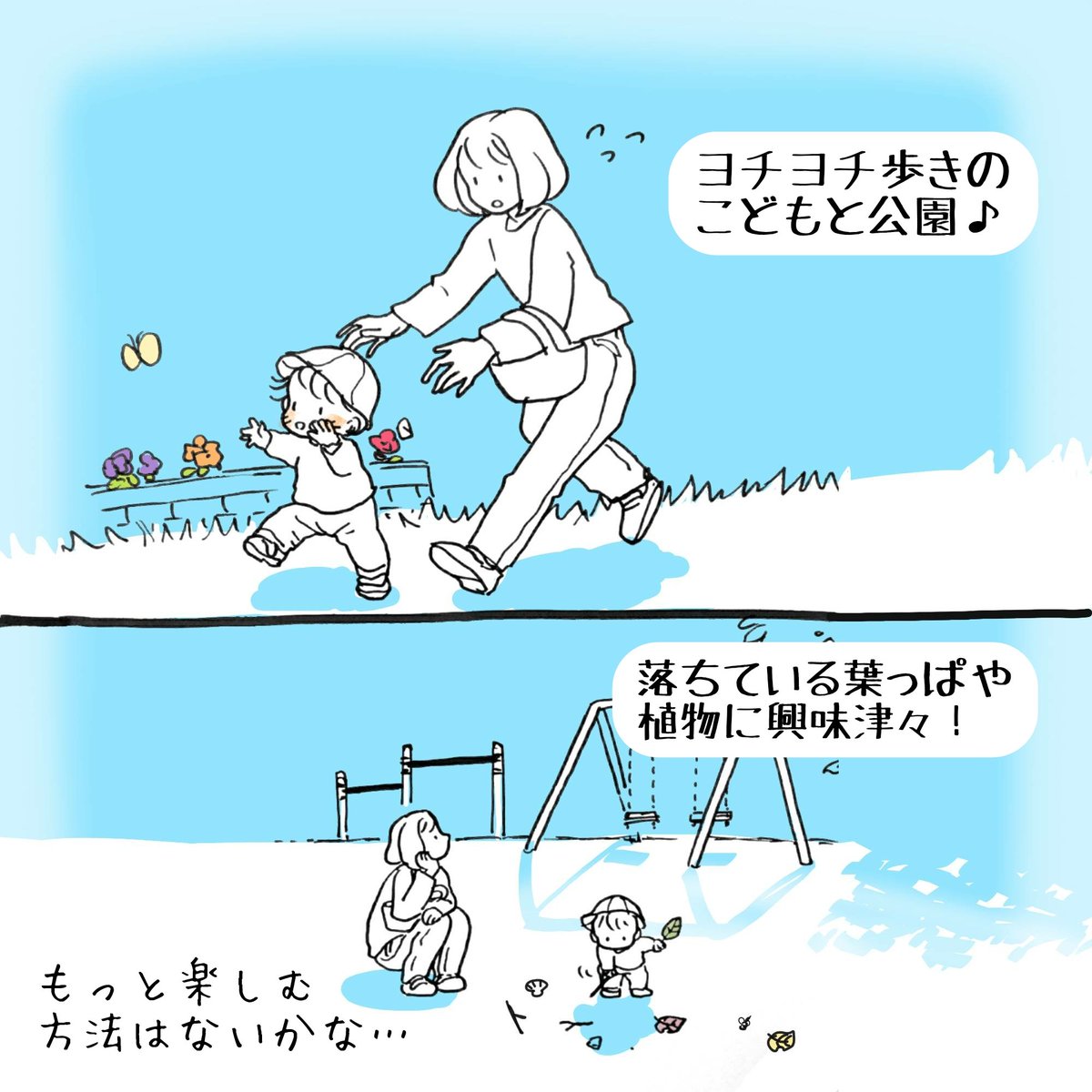 内容はこんな風です~✨
こうしてできた作品を部屋の壁に貼っていると本当に嬉しそうに何度も見てくれるのです?何日かで枯れちゃうけど、それも面白い。
下準備や進行のコツなども描いてますので、ぜひご覧ください~?
#ninaruポッケ