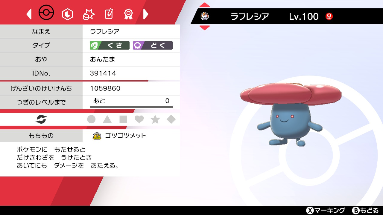 剣盾 ポケモン 物理受け