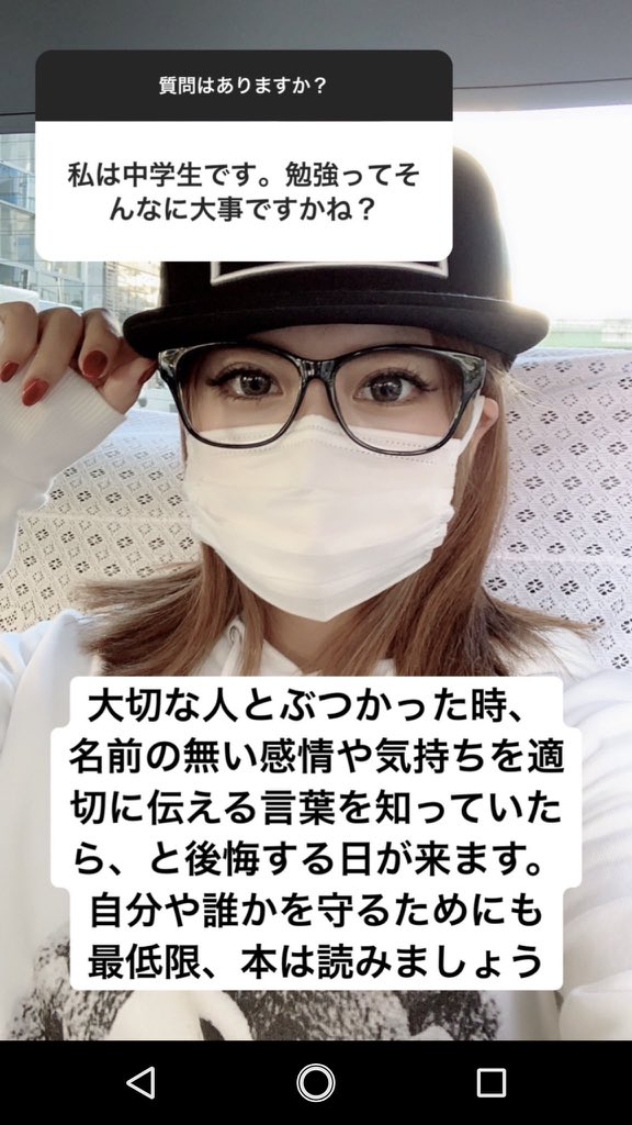 yeskiri's tweet photo. インスタでフォローしてるギャルの質問に対する回答が一々正論すぎて面白いwww https://t.co/jlSeqTEzZH