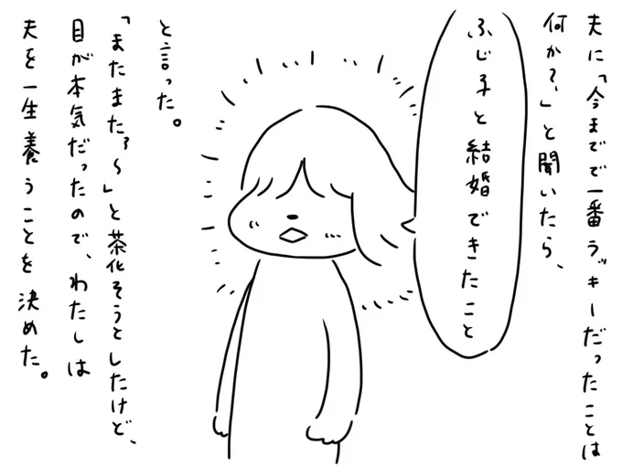 わたしは思いっきり理系なのですが、たまに夫の素直さが眩しくて直視出来ないときがあります。 