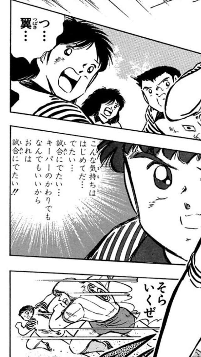 キャプテン翼森崎 Twitter Search