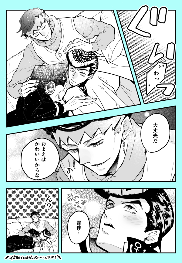 やっぱり現実ってつよい(仗露) 