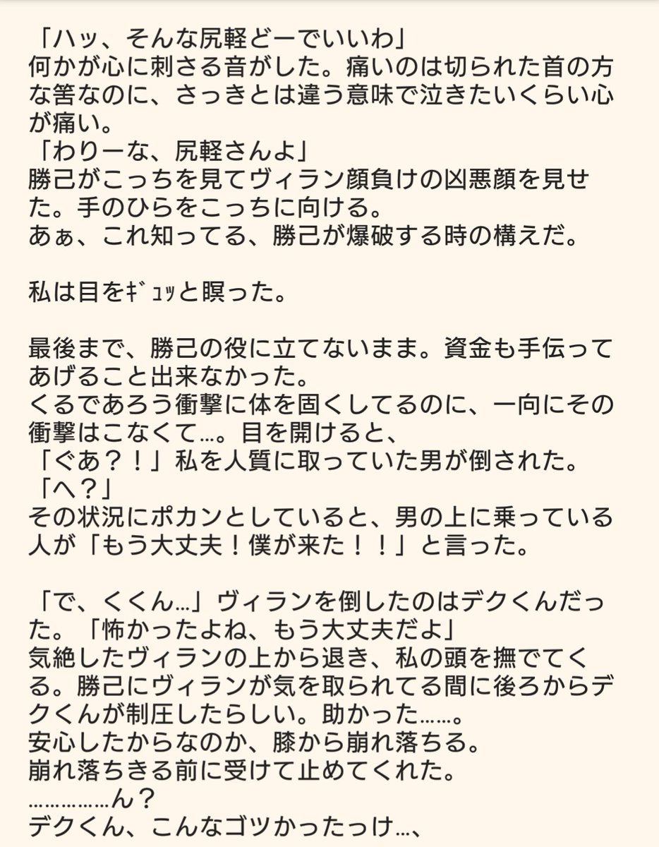 さくひな Al Twitter 恋人のかっちゃんに別れを切り出す彼女ちゃん 続き 続きます Hrakプラス T Co Mrbkuvzi0i Twitter