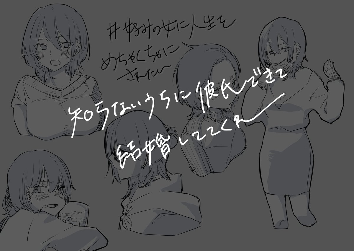 好みの女に人生をめちゃくちゃにされたい 好みの女に人生をめちゃくちゃにされたい