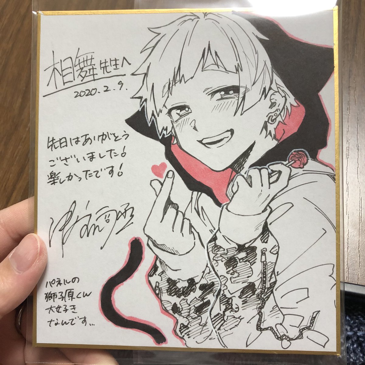 見て…見て…清宮先生が…色紙を…くださった…獅子原くん…描いてくださった…ハァァァァ?????????
もらうとき「アーーーッッッ」「エーーーッッッ」しか言えなかった…限界オタクしてしまった…() 