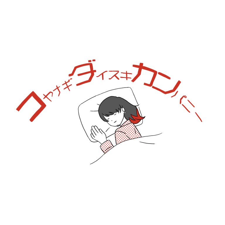 るんちゃん tweet media