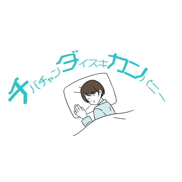 るんちゃん tweet media