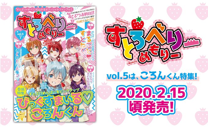 『すとぷり』の評価や評判、感想など、みんなの反応を1時間ごとにまとめて紹介！｜ついラン