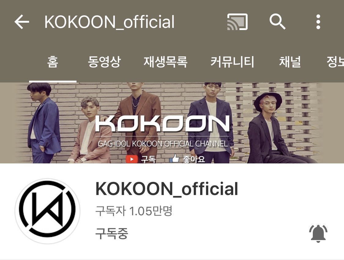 pit_a_han's tweet photo. 유튜브 1만명 달성!!!! 

@officialkokoon

#코쿤 #KOKOON #개그아이돌 #전재민이창한 #강주원 #김태길 #다나카료 #냐옹이 #뭐라고 #유튜브 #1만명달성 https://t.co/vJYFHq6z2Q