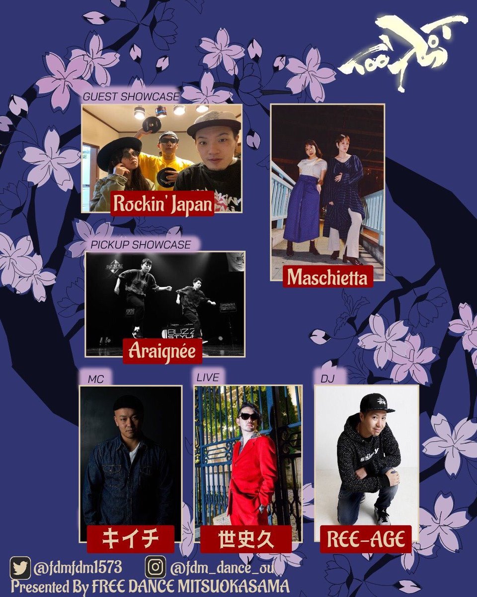 フリーダンス光岡様 阪大ダンスサークル Fdmfdm1573 Twitter