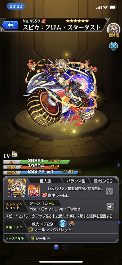 メビウス 鬼滅コラボから始める人へ この辺りが鬼ぶっ殺すマンです リセマラするなら是非参考に ただ2枚目のキャラは期間限定なのと3枚目のキャラ以外は汎用性低めです モンスト 鬼滅