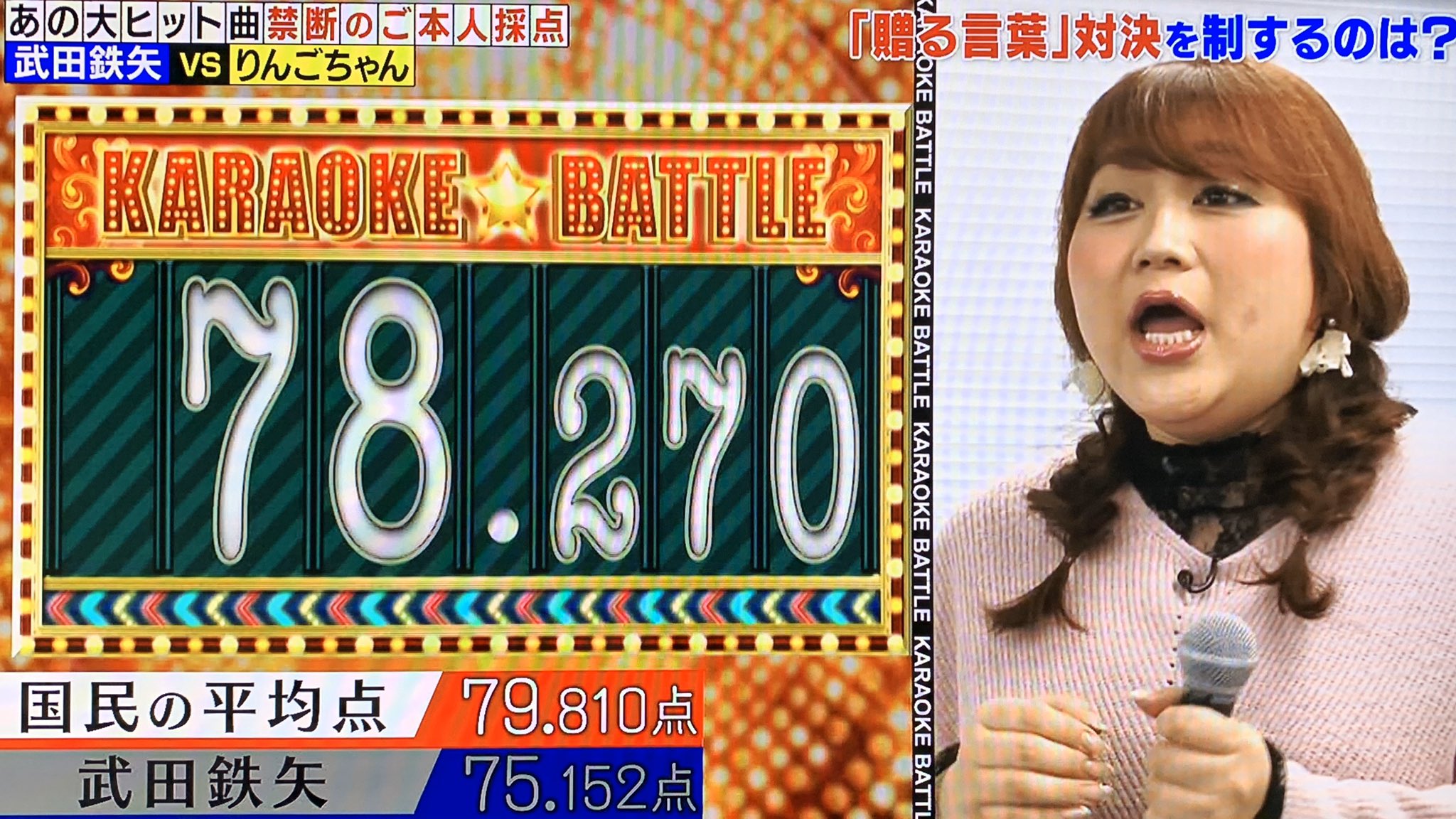 Zapa 武田鉄矢が自分の持ち歌 贈る言葉 を歌ったら 75点 国民の平均点以下で 素人以下の判定だった T Co Gzbozb34jl Twitter