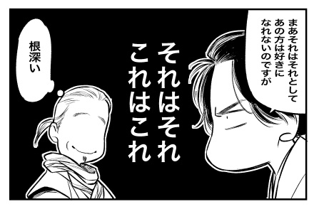 麒麟がくるの道三さまに持つイメージとその妄想漫画
#麒麟絵 