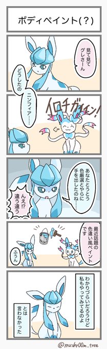 ブイズでプチまんが を含むマンガ一覧 4ページ ツイコミ 仮 ブイズでプチまんが を含むマンガ一覧 4ページ ツイコミ 仮