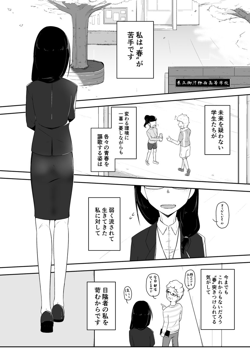 理想のヒロイン先生に出会った陰キャ高校生の話(1/6)
「攻撃宣言」#オリジナル漫画 #漫画が読めるハッシュタグ 