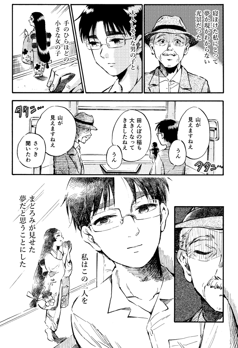 #RTで私を有名にして下さい 
16cm女子の漫画描いてます。
今までの漫画は固定ツイ参照。 