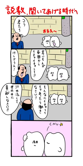 キスで抵抗ヴァージョン 