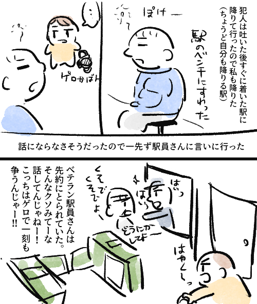 電車でゲロを吐かれた話日記 その①
皆さんも注意してください～?
(雑ですみません) 