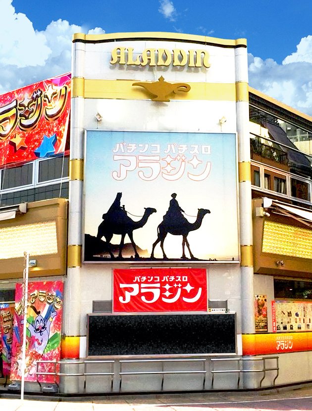 新宿アラジン Ar Twitter いつもご来店有難うございます パチンコ410台 スロット421台 合計1台の新宿アラジンです 常に一歩前を目指してスタッフ一同全力で お出迎え致します お時間あればぜひ Youtubeも見てね T Co Lzs9tkbrla 新宿アラジン Ar Twitter いつもご来店有難うございます パチンコ410台 スロット421台 合計1台の新宿アラジンです 常に一歩前を目指してスタッフ一同全力で お出迎え致します お時間あればぜひ Youtubeも見てね T Co Lzs9tkbrla