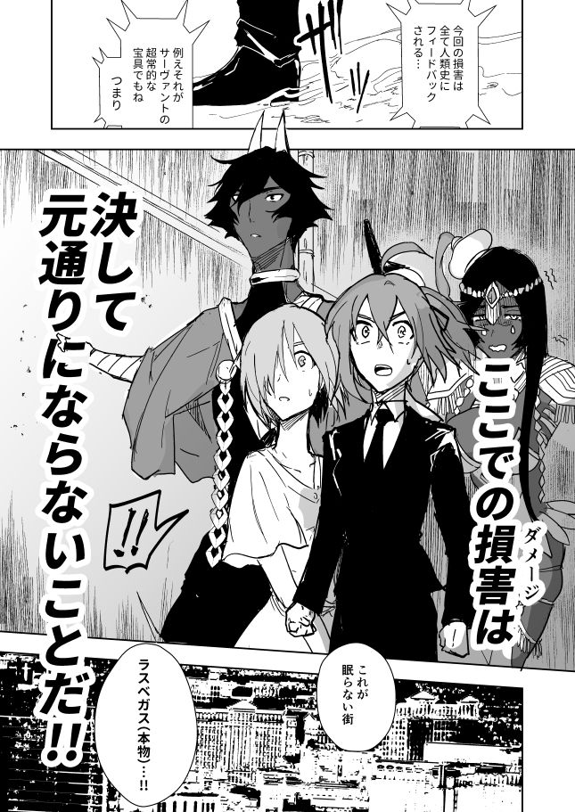 春コミ新刊 アルジュナオルタ本サンプル① 見にくいかなってなったので上げなおします

ラスベガス(本物)にレイシフトして聖杯探索する話だよよろしくね
通販→https://t.co/juhW9iCQHj

サンプル続きます 
