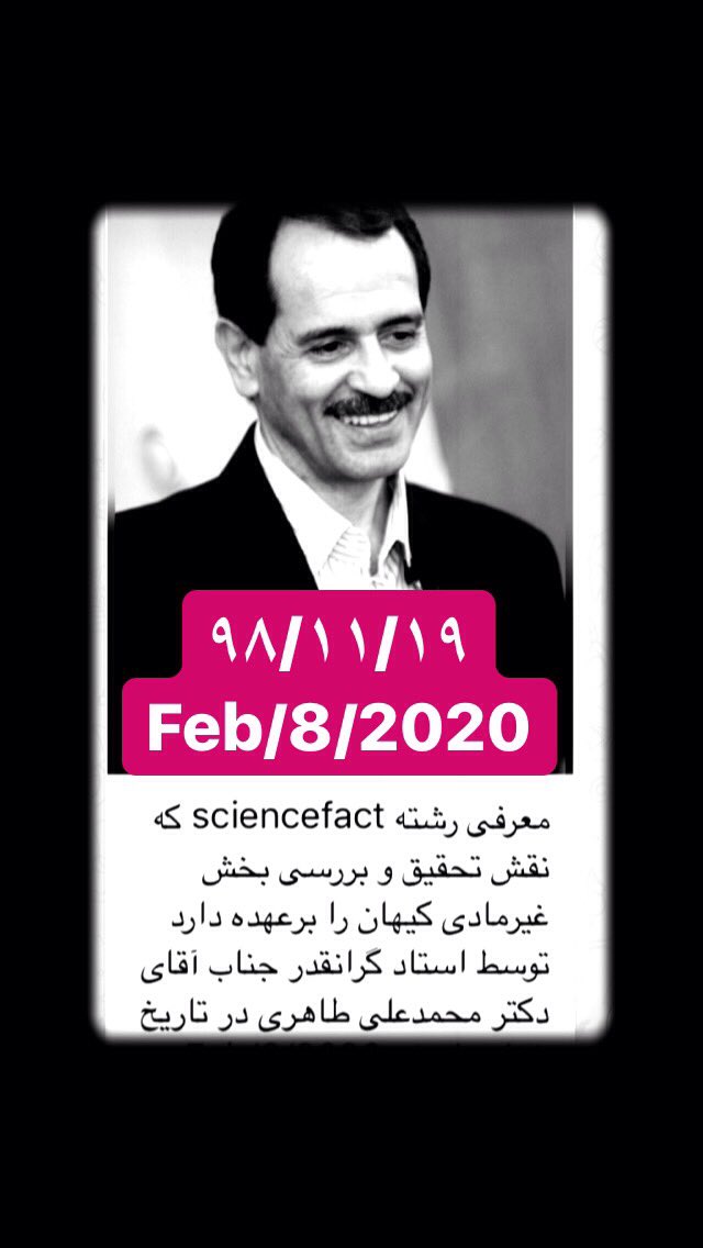 AKhamachi's tweet photo. در تاريخ بشريت ثبت خواهد شد https://t.co/IsIJNPUEf5
