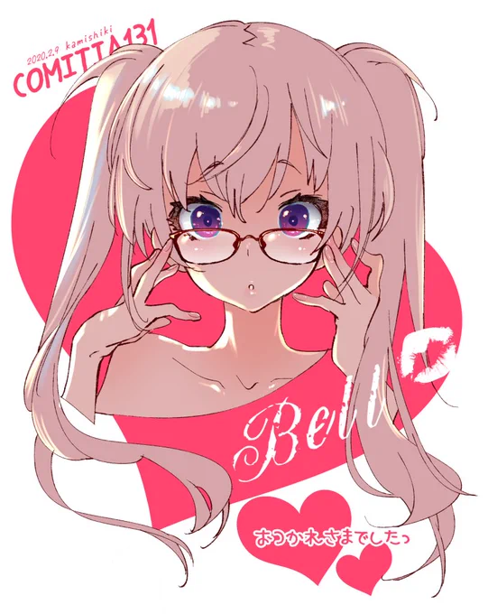 帰宅のかみしき陣。地元さっっっむ

と言う事で本日のCOMITIA、お寒いなか沢山の方に来て頂き誠にありがとーございました!お陰様で新刊完売、持ち込み既刊もほぼお嫁にイキまして・・・🙏

頂いたメッセージや差し入れは明日守月せんせーにお届けいたします。お返事なども明日あらためて。ゆるして 