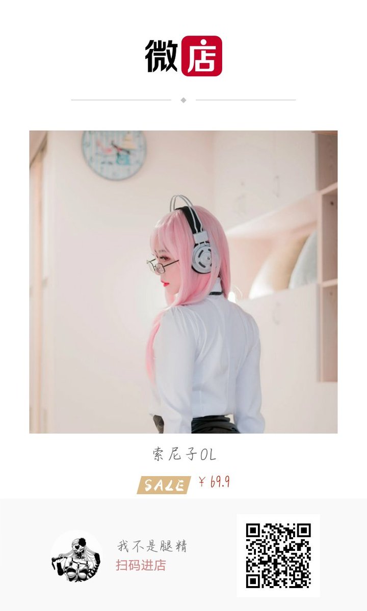 Money04456598's tweet photo. 索尼子OL  全61p电子版
微店:https://t.co/HIfIYynp9t https://t.co/xJqxawBLIR