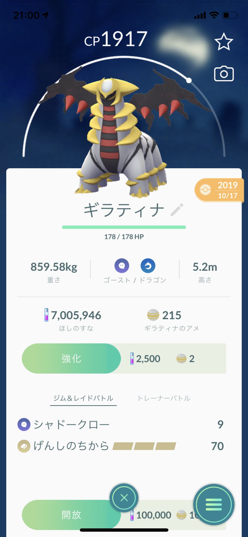 ポケモンgo部 ロケットニュース24 Ar Twitter ギラティナアナザー ハイパーリーグ用の良個体値 トレーナーバトルの鬼 T Co Pu4lc4kcvl Twitter