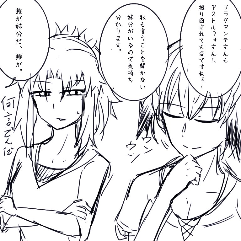 ガレス×モーさんもっと流行れ 