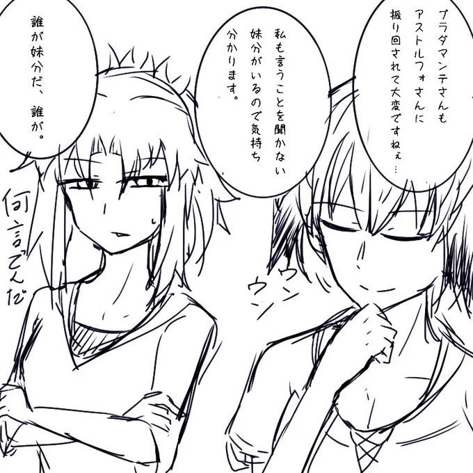 ガレス×モーさんもっと流行れ 