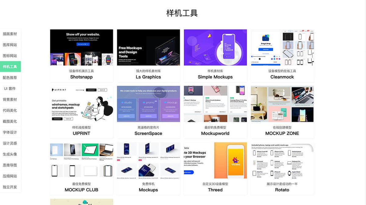 Larry_LiDev's tweet image. 花一天时间做了一个码力全开资源站，做这个资源库很费劲，这里整理了产品/设计师/独立开发者的资源库，此资源库会不断的更新完善！

文章详情：maliquankai.com/2020/02/09/202…

码力全开资源站：maliquankai.com/designnav/