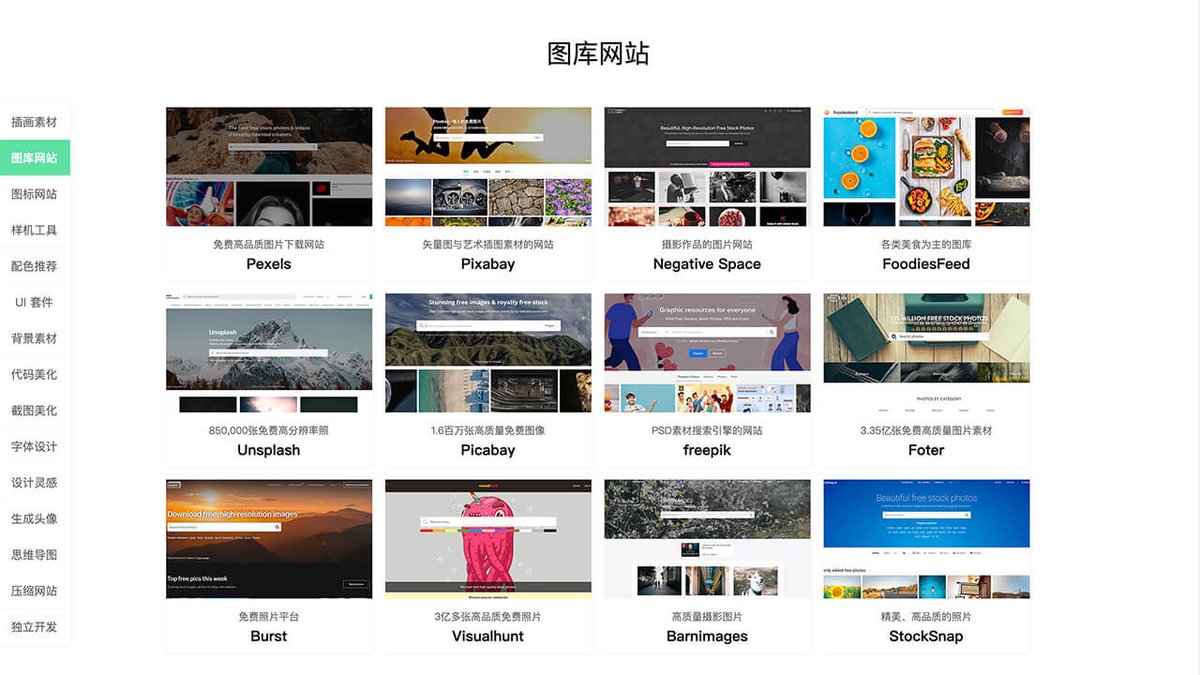 Larry_LiDev's tweet image. 花一天时间做了一个码力全开资源站，做这个资源库很费劲，这里整理了产品/设计师/独立开发者的资源库，此资源库会不断的更新完善！

文章详情：maliquankai.com/2020/02/09/202…

码力全开资源站：maliquankai.com/designnav/