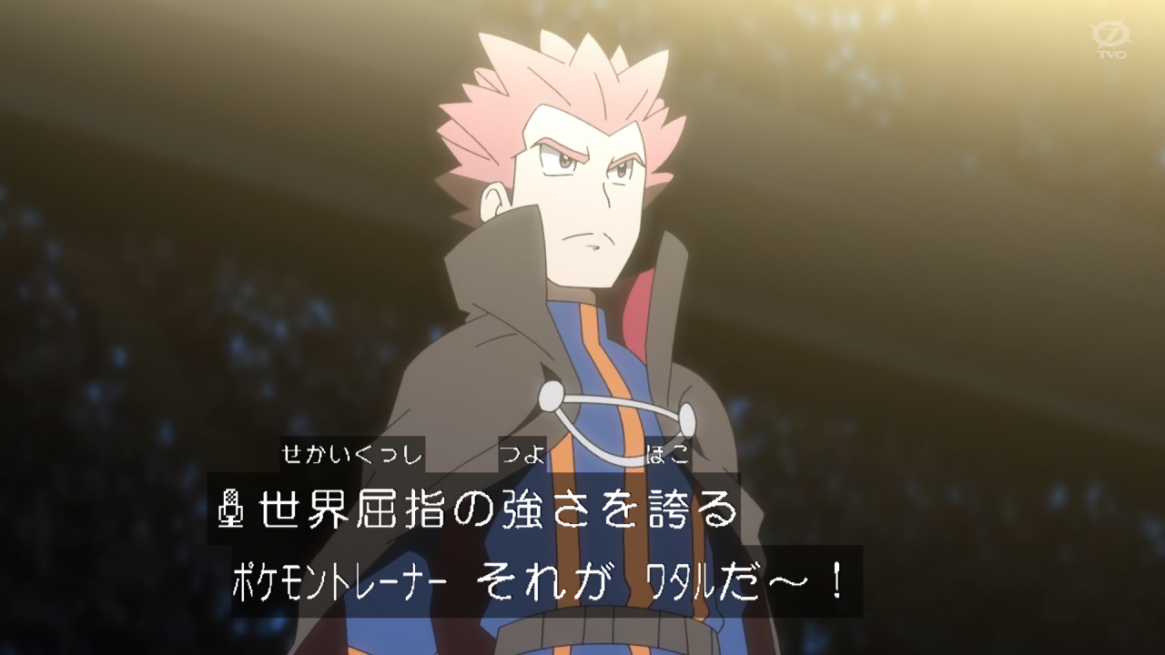 Kou Anipoke アニポケ ポケモンバトルコミッション認定のランキングという新たな設定が登場 チャンピオンになったサトシの次の目標はこのマスターエイトになるのかな T Co 2xvh242aja Twitter