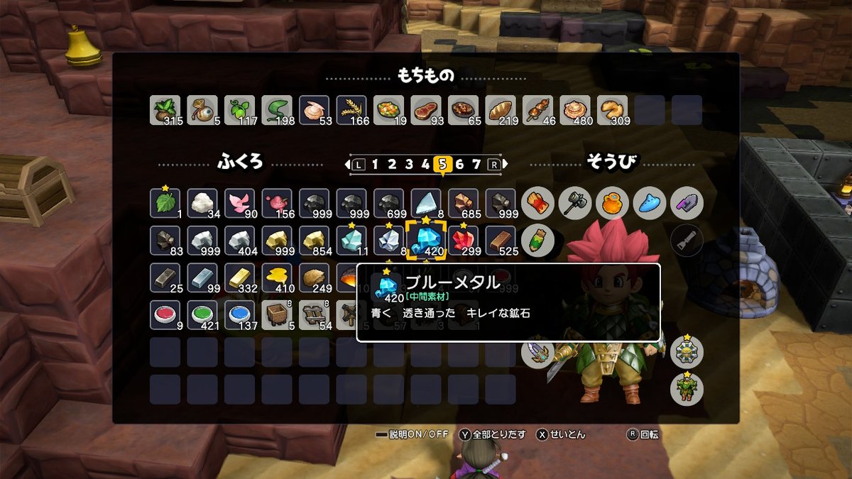 混沌 ラグナ Pso2復帰 ドラゴンクエストビルダーズ2でストーンマンのおかげでブルーメタル 赤い宝石が結構手に入った ブルーメタルの使い道今のところないけと Nintendoswitch ドラゴンクエストビルダーズ2