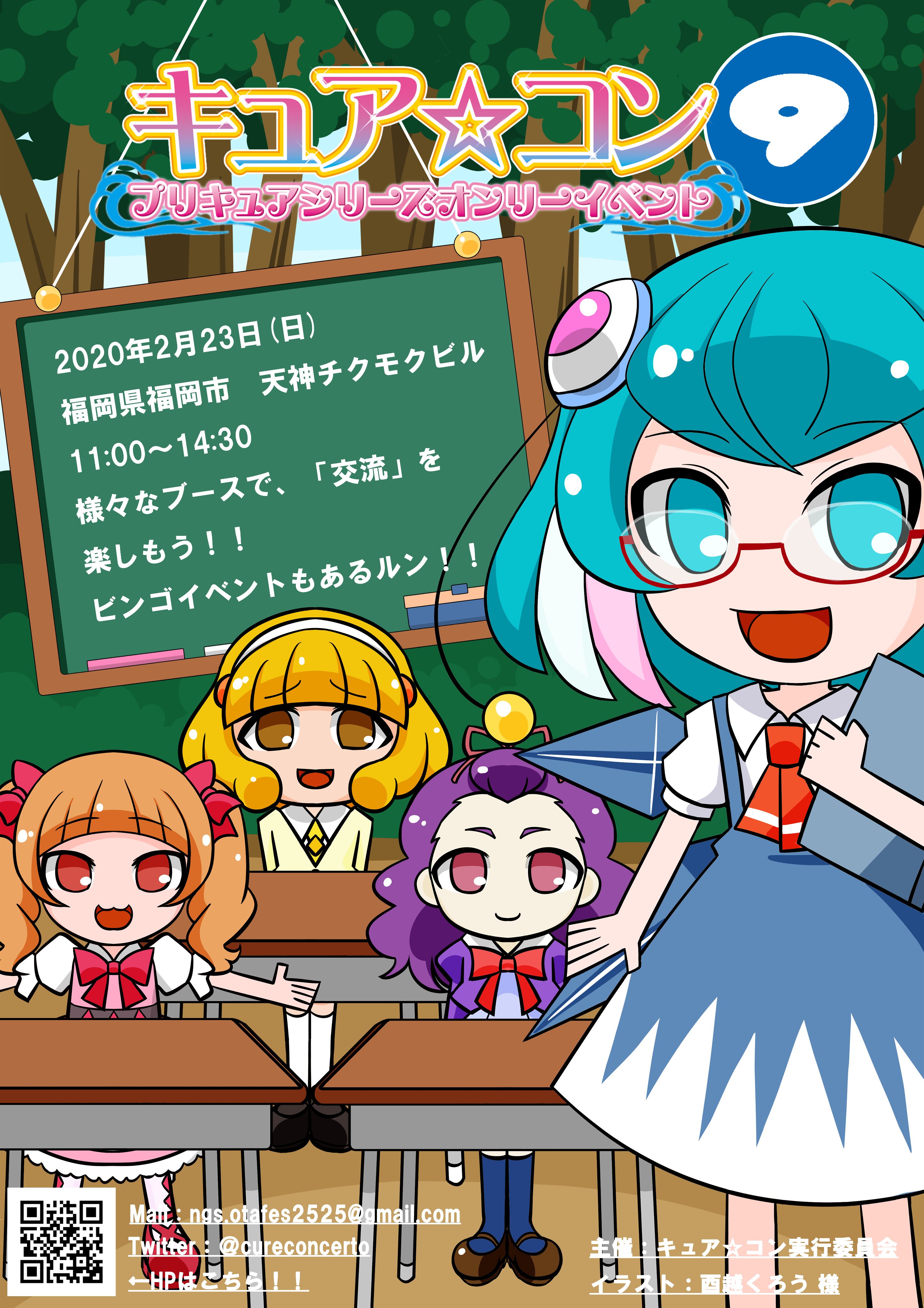 キュアコンチェルト Cureconcerto Twitter