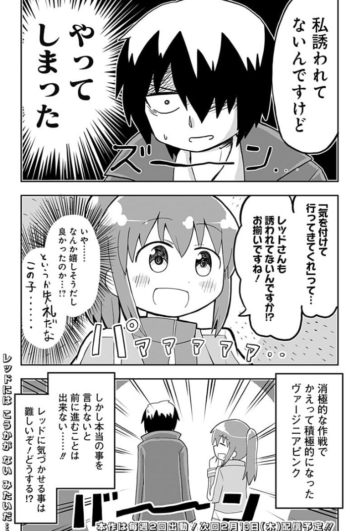 純情戦隊ヴァージニアスの新しい話です!アラサーの女の人の乙女心の話になりますよ!!! 