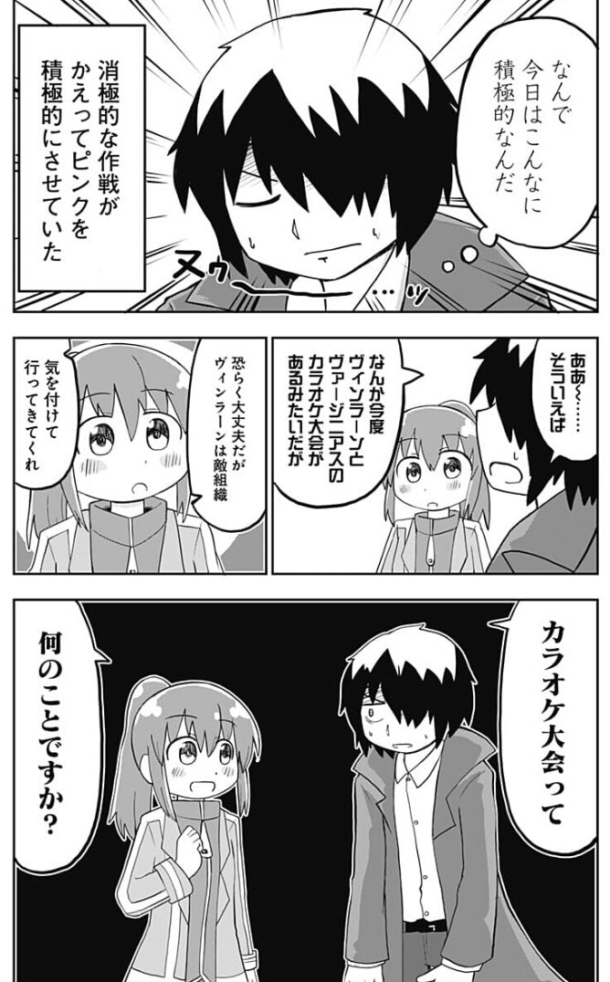 純情戦隊ヴァージニアスの新しい話です!アラサーの女の人の乙女心の話になりますよ!!! 