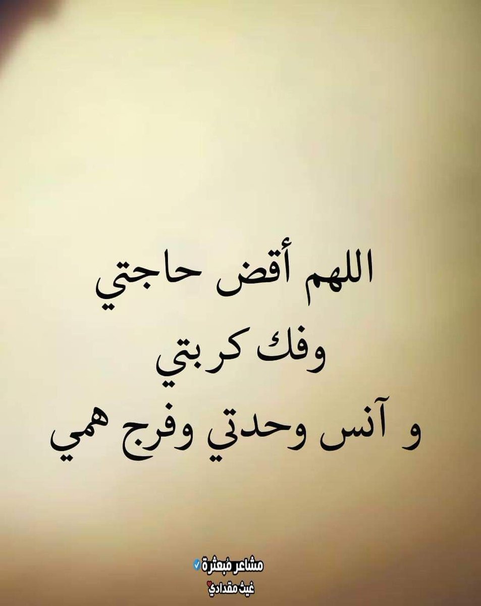 Awade00635813's tweet photo. ستُرزق على ما يحمله قلبك وستُنجيك صدق نواياك."💙 https://t.co/RSqQpjWFW6