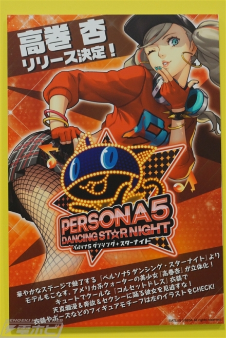 Persona Central New Figure Of Persona 5 Dancing In Starlight Ann Takamaki In Her Corset Outfit Produced By Orchidseed Wfw T Co E5tsztg7nn T Co Rckjzdtdgw