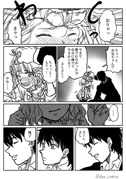 周防桃子が少し素直になる漫画(2/2) 