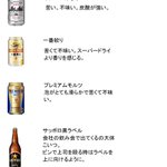 ビールが苦手な人の飾らない率直な感想w大人になってもビールの美味しさが分からなくてもいいじゃない!