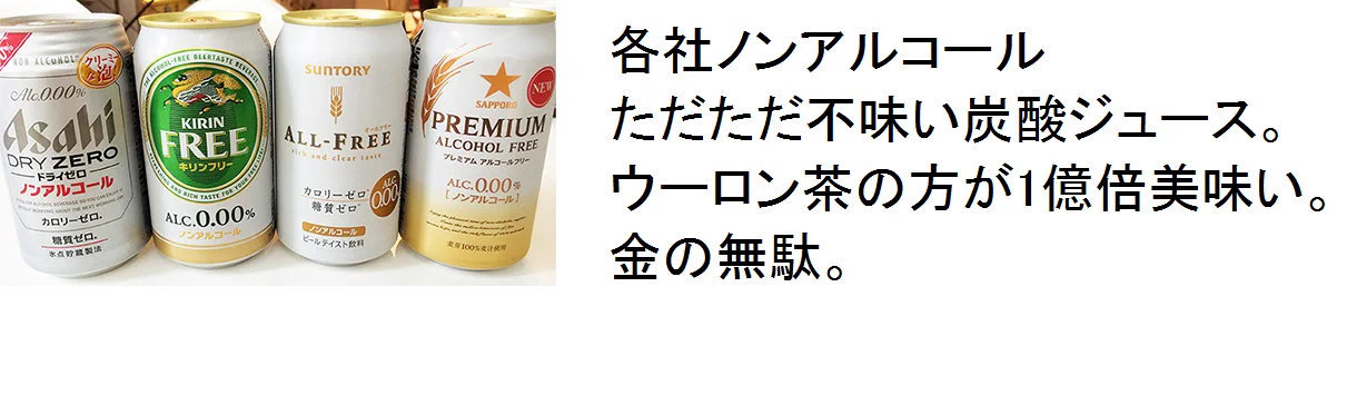 ビールが苦手な人の飾らない率直な感想ww大人になってもビールの美味しさが分からなくてもいいじゃない！