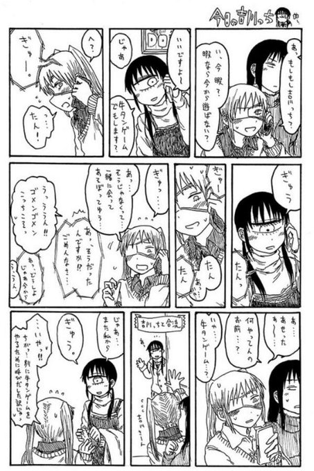 吉川っちのtwitterイラスト検索結果 古い順 吉川っちのtwitterイラスト検索結果 古い順